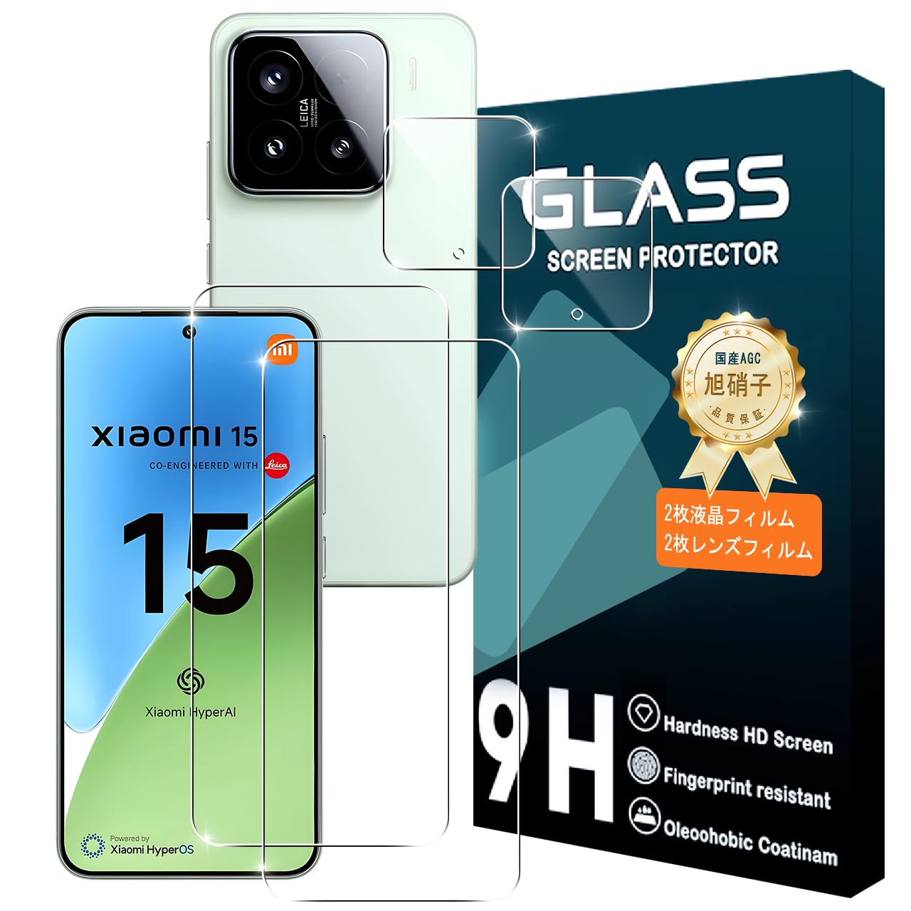 Amazon | xiaomi 15 ガラスフィルム 指紋認証対応 【2+2枚セット】日本